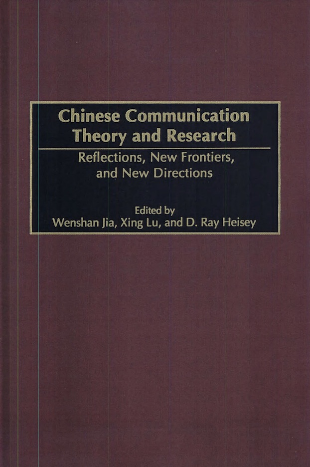 Chinese Communication Theory